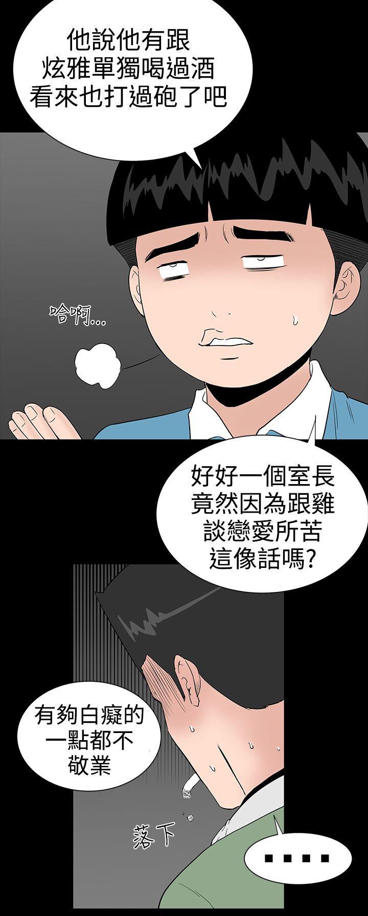 [韩国漫画] 楼凤 剧情,熟女人妻,巨乳大奶#[43P]-29