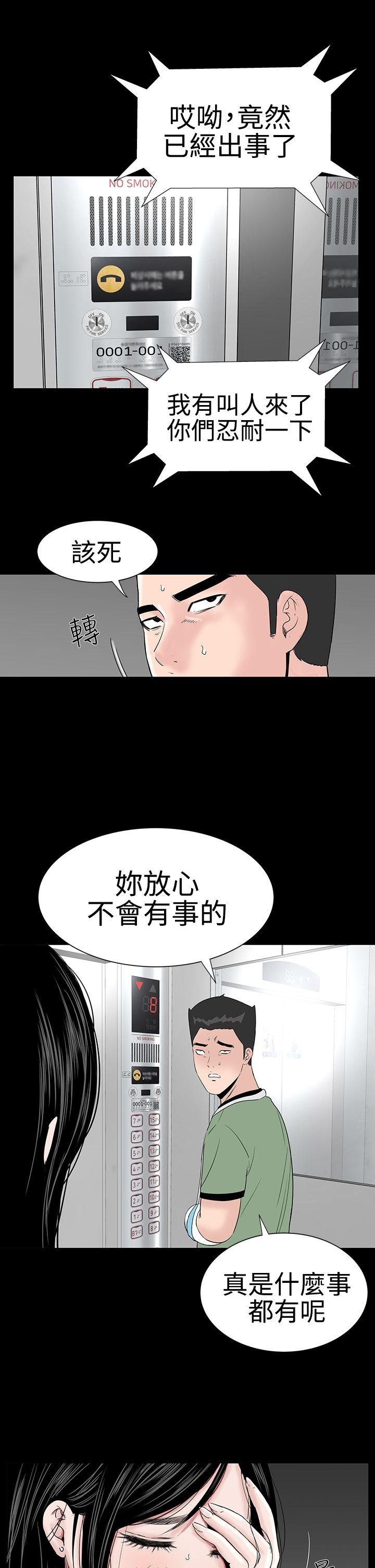 [韩国漫画] 楼凤 剧情,熟女人妻,巨乳大奶#[36P]-16