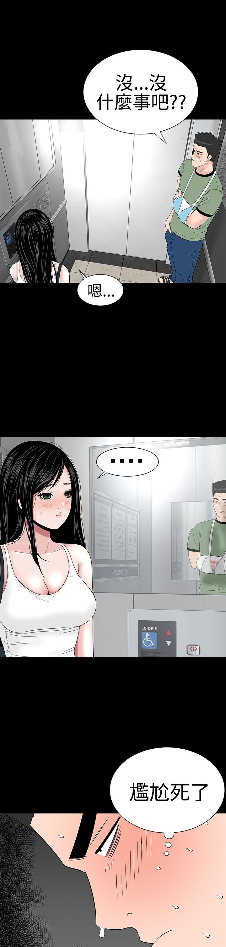 [韩国漫画] 楼凤 剧情,熟女人妻,巨乳大奶#[36P]-7