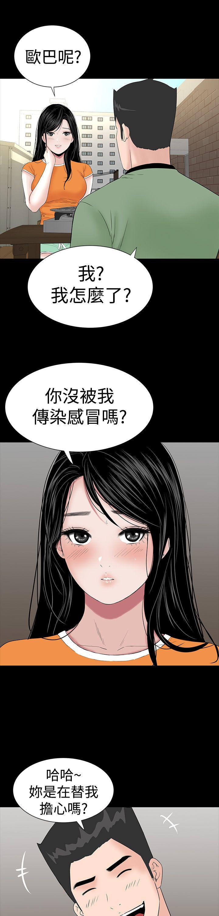 [韩国漫画] 楼凤 剧情,熟女人妻,巨乳大奶#[43P]-9