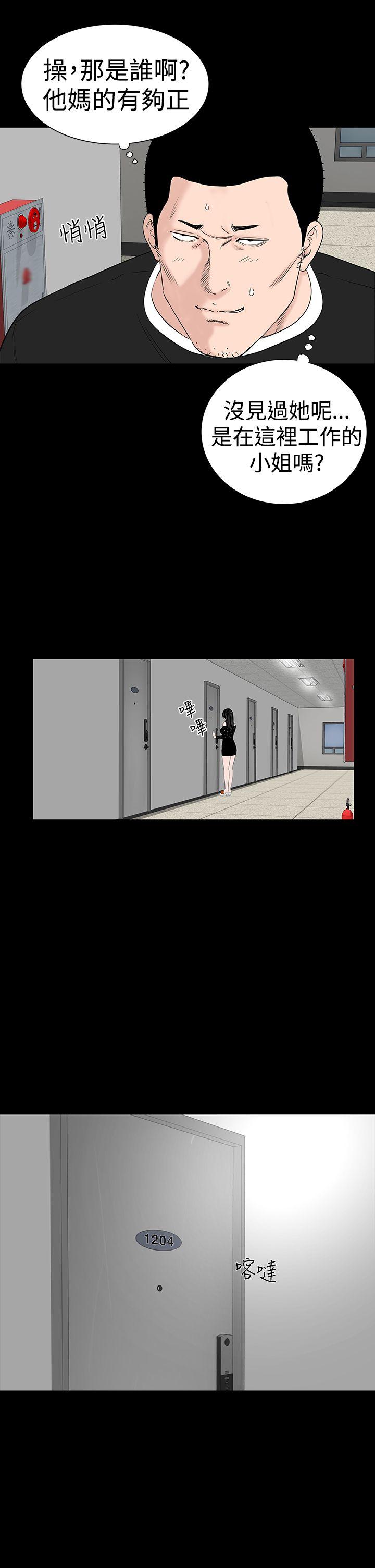 [韩国漫画] 楼凤 剧情,熟女人妻,巨乳大奶#[54P]-19