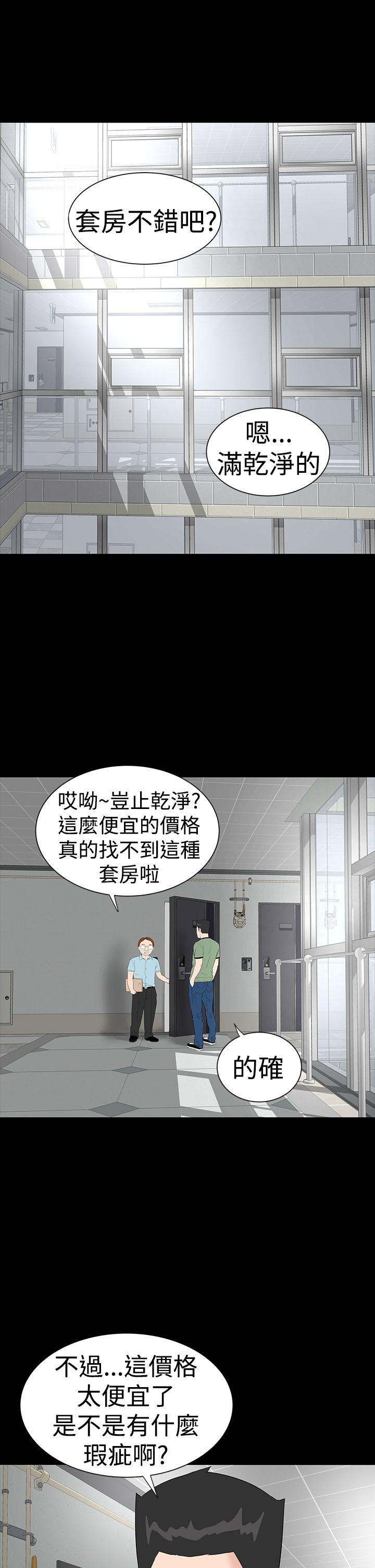 [韩国漫画] 楼凤 剧情,熟女人妻,巨乳大奶#[46P]-1