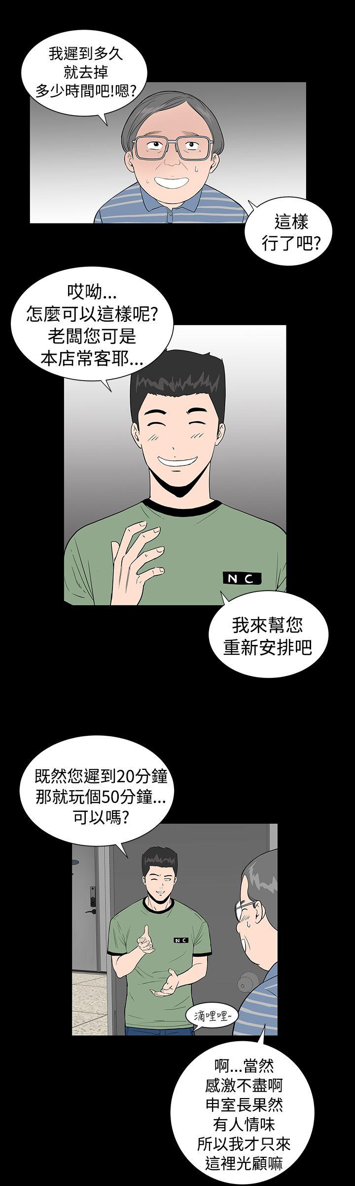 [韩国漫画] 楼凤 剧情,熟女人妻,巨乳大奶#[35P]-21