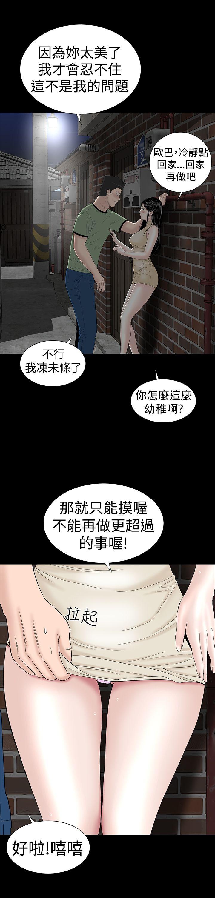 [韩国漫画] 楼凤 剧情,熟女人妻,巨乳大奶#[55P]-23