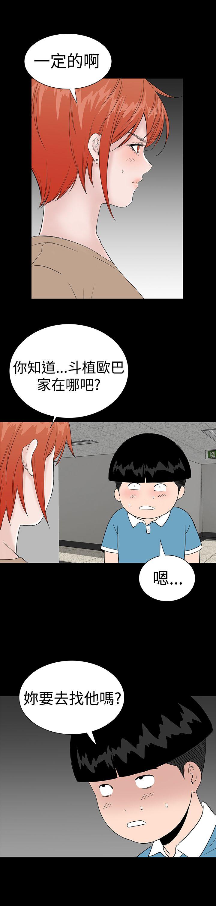 [韩国漫画] 楼凤 剧情,熟女人妻,巨乳大奶#[55P]-45