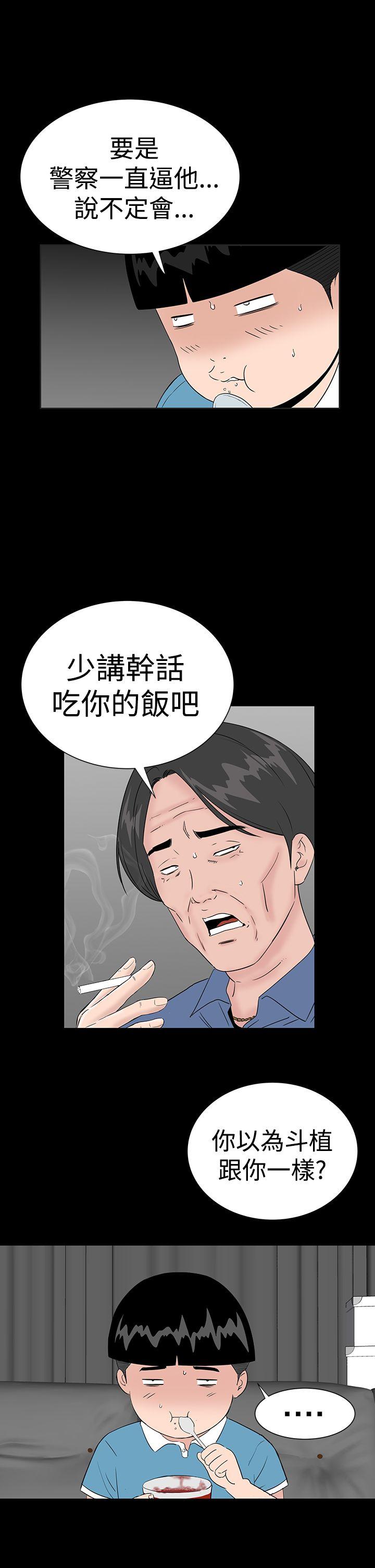 [韩国漫画] 楼凤 剧情,熟女人妻,巨乳大奶#[55P]-5