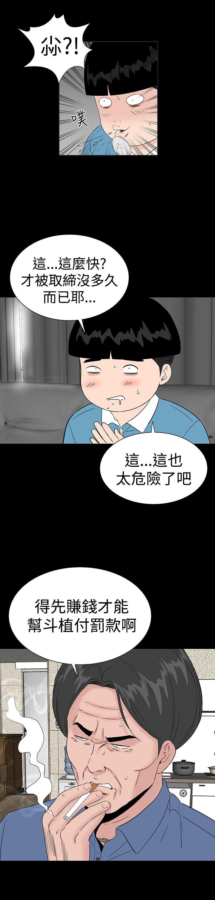[韩国漫画] 楼凤 剧情,熟女人妻,巨乳大奶#[55P]-7