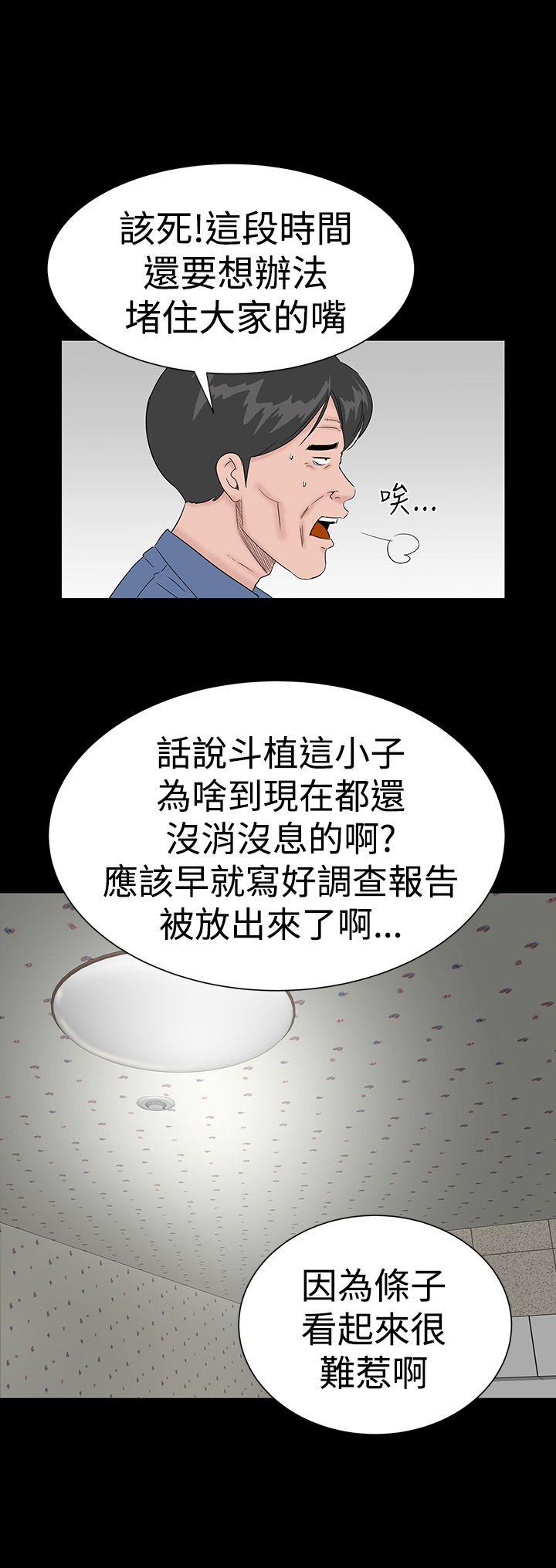 [韩国漫画] 楼凤 剧情,熟女人妻,巨乳大奶#[55P]-8