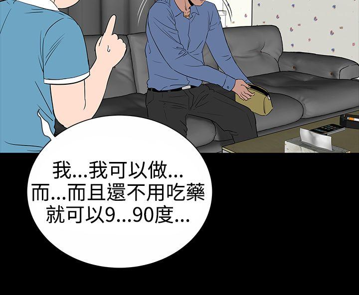 [韩国漫画] 楼凤 剧情,熟女人妻,巨乳大奶#[39P]-18
