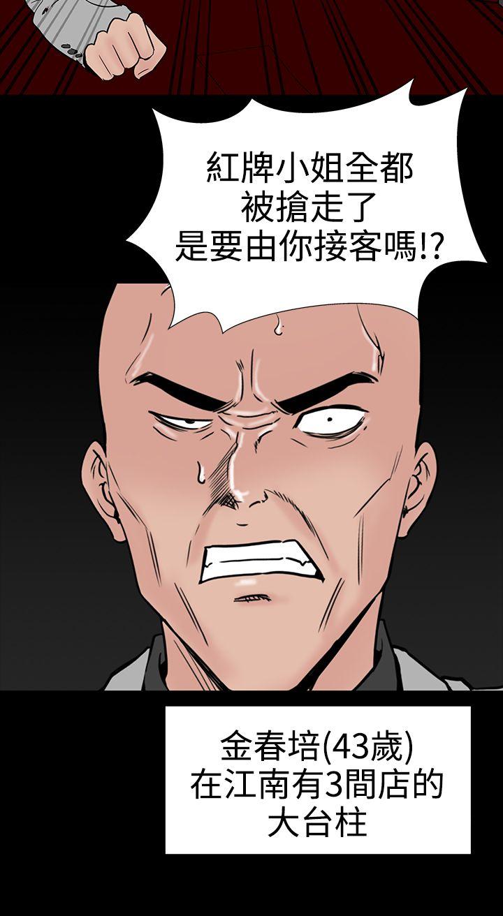 [韩国漫画] 楼凤 剧情,熟女人妻,巨乳大奶#[39P]-26