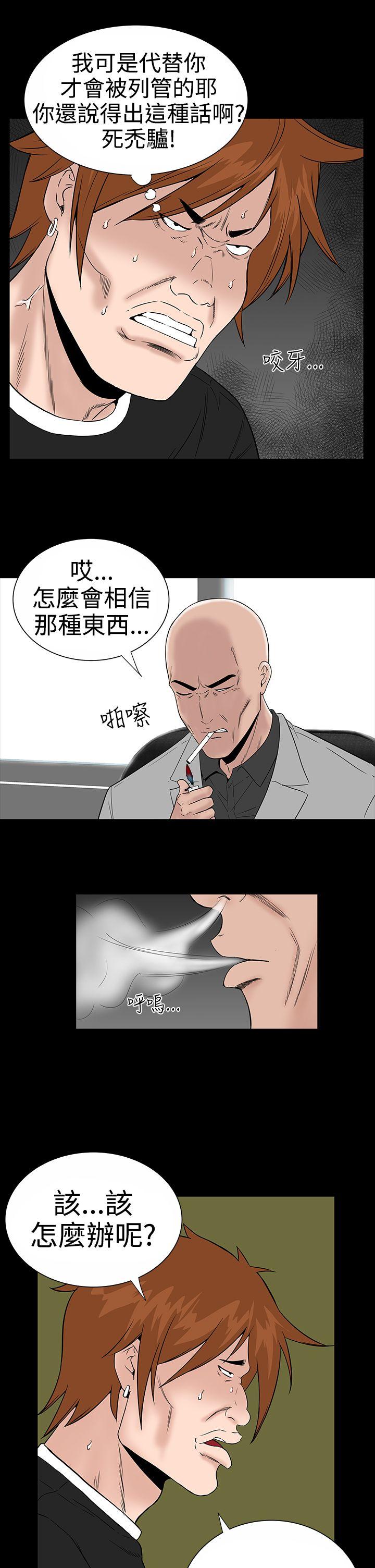 [韩国漫画] 楼凤 剧情,熟女人妻,巨乳大奶#[39P]-29