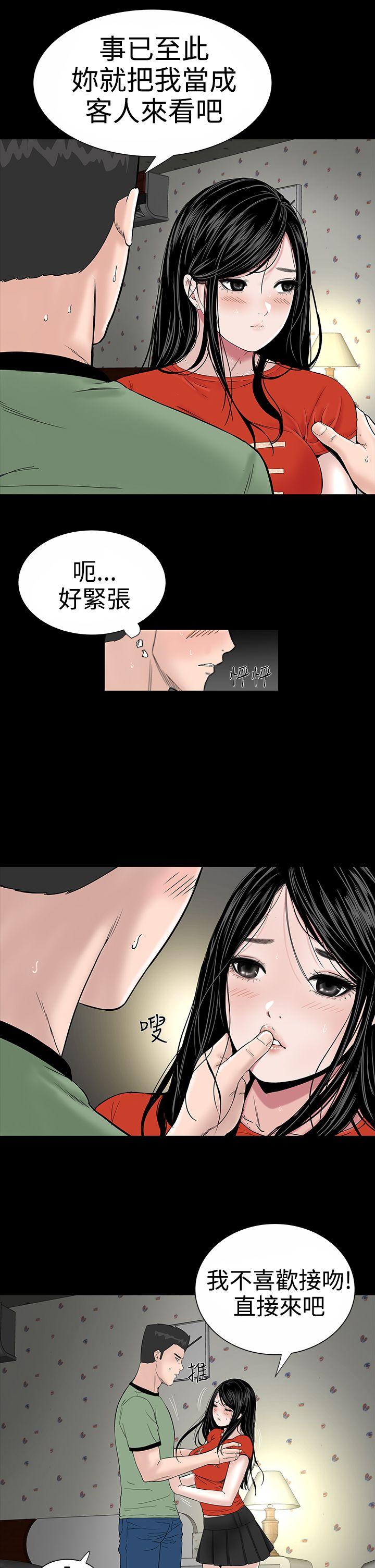 [韩国漫画] 楼凤 剧情,熟女人妻,巨乳大奶#[39P]-34