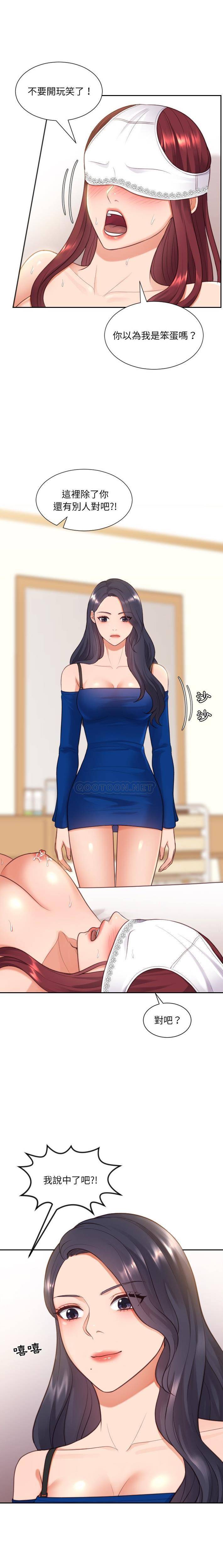 [韩国漫画] 奇奇怪怪的女友 剧情,巨乳大奶,熟女人妻#[21P]-1