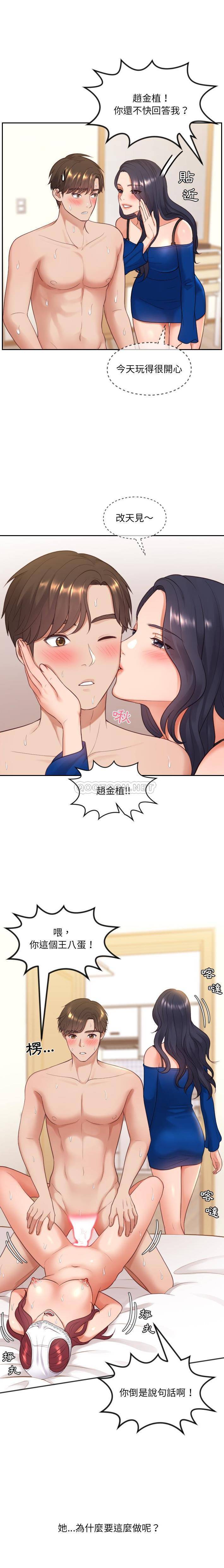 [韩国漫画] 奇奇怪怪的女友 剧情,巨乳大奶,熟女人妻#[21P]-2