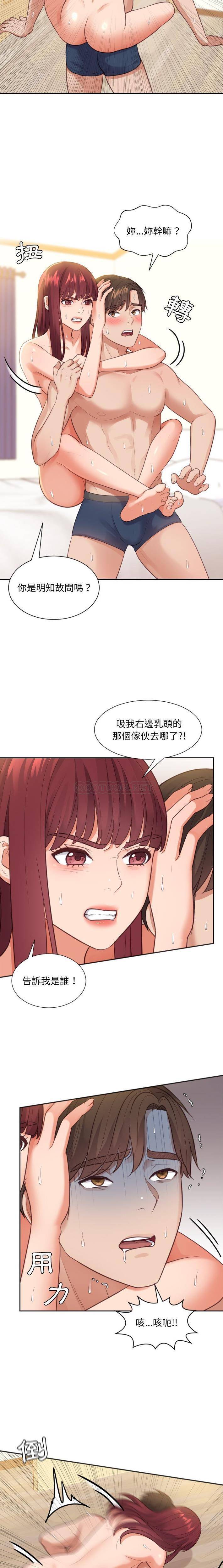 [韩国漫画] 奇奇怪怪的女友 剧情,巨乳大奶,熟女人妻#[21P]-9