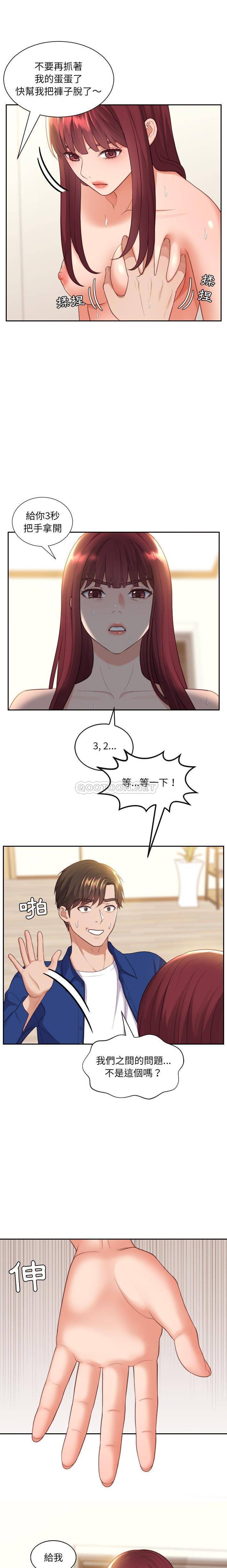 [韩国漫画] 奇奇怪怪的女友 剧情,巨乳大奶,熟女人妻#[21P]-13