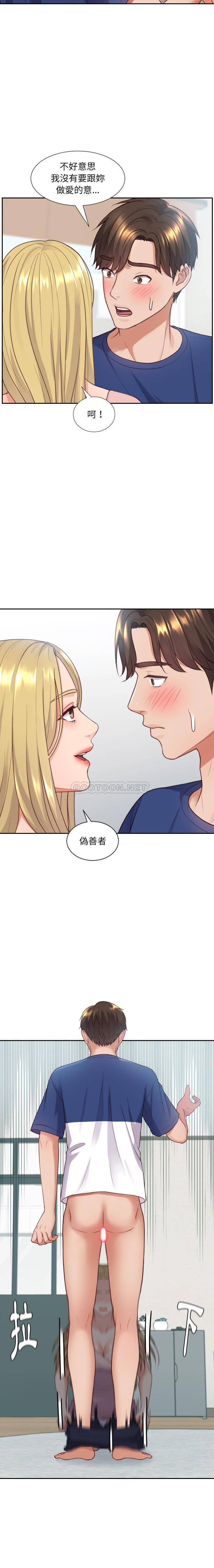 [韩国漫画] 奇奇怪怪的女友 剧情,巨乳大奶,熟女人妻#[21P]-14