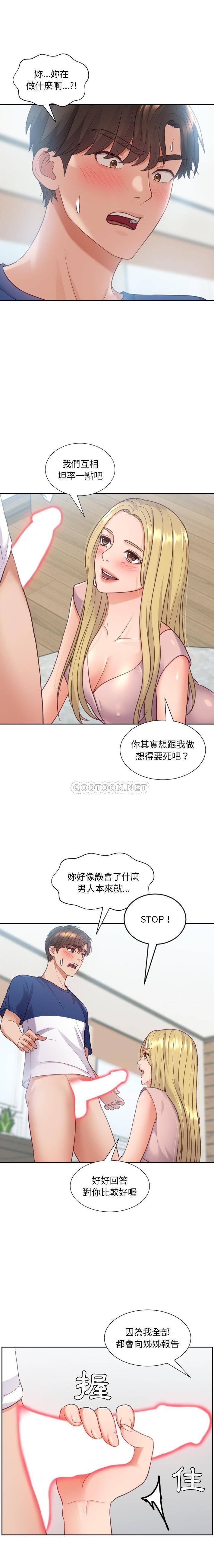 [韩国漫画] 奇奇怪怪的女友 剧情,巨乳大奶,熟女人妻#[21P]-15