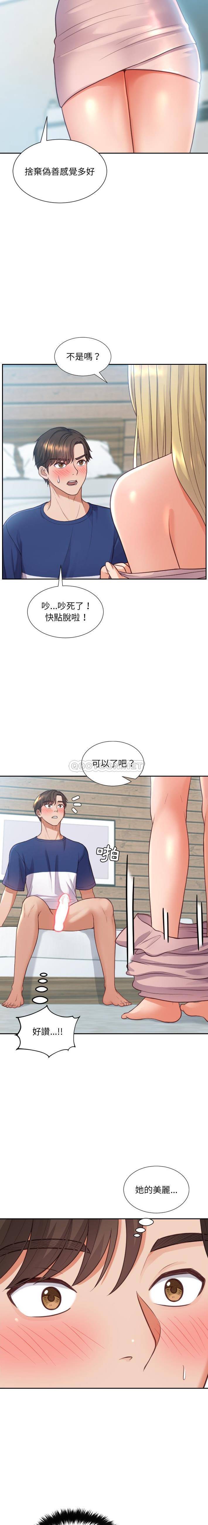 [韩国漫画] 奇奇怪怪的女友 剧情,巨乳大奶,熟女人妻#[21P]-20