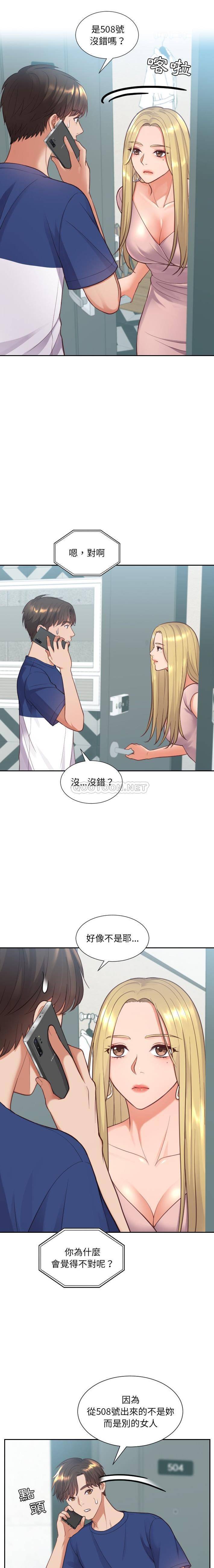 [韩国漫画] 奇奇怪怪的女友 剧情,巨乳大奶,熟女人妻#[21P]-4
