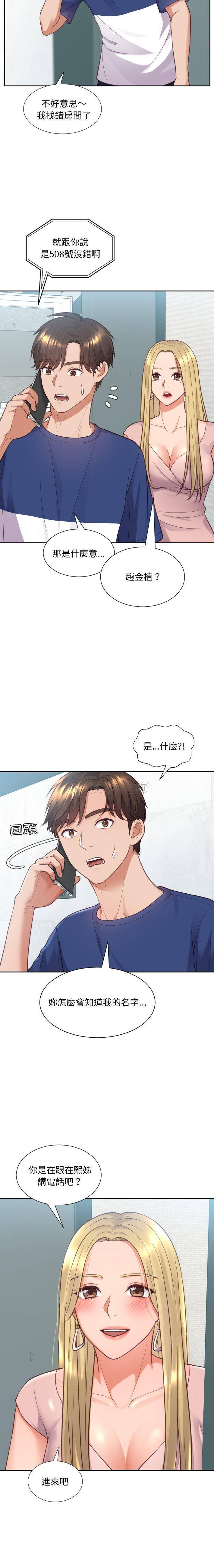 [韩国漫画] 奇奇怪怪的女友 剧情,巨乳大奶,熟女人妻#[21P]-5