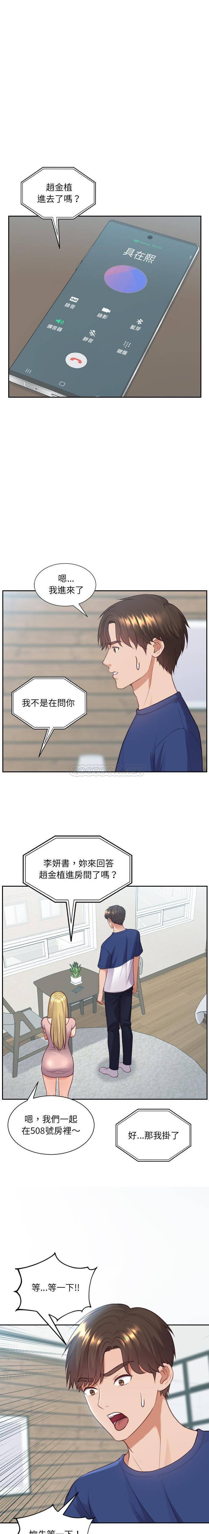 [韩国漫画] 奇奇怪怪的女友 剧情,巨乳大奶,熟女人妻#[21P]-6