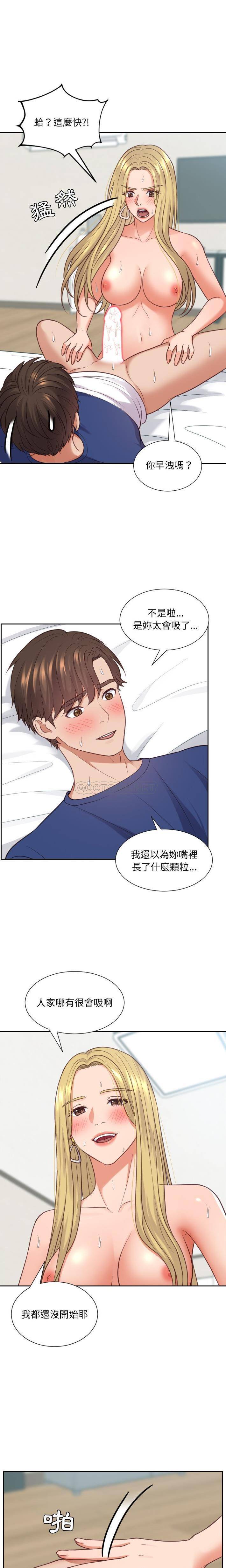 [韩国漫画] 奇奇怪怪的女友 剧情,巨乳大奶,熟女人妻#[21P]-8