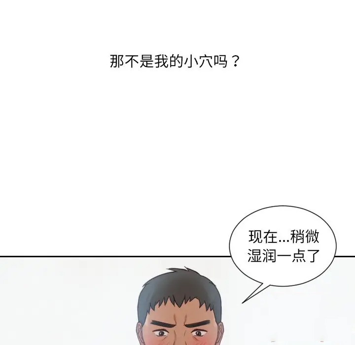 [韩国漫画] 奇奇怪怪的女友 剧情,巨乳大奶,熟女人妻#[155P]-122