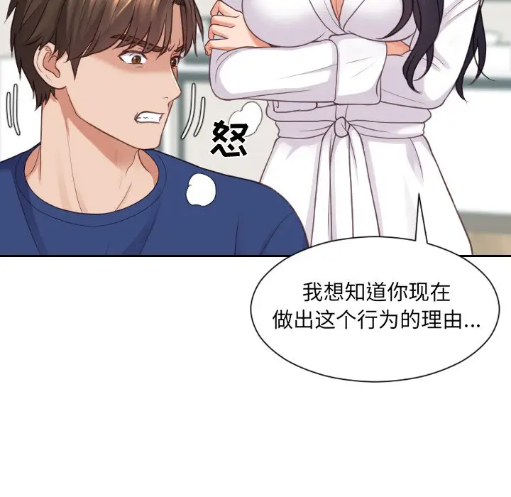 [韩国漫画] 奇奇怪怪的女友 剧情,巨乳大奶,熟女人妻#[155P]-135