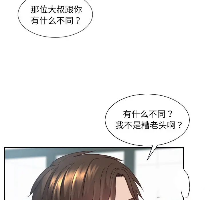 [韩国漫画] 奇奇怪怪的女友 剧情,巨乳大奶,熟女人妻#[155P]-147