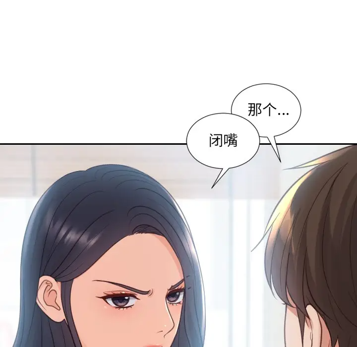 [韩国漫画] 奇奇怪怪的女友 剧情,巨乳大奶,熟女人妻#[155P]-30