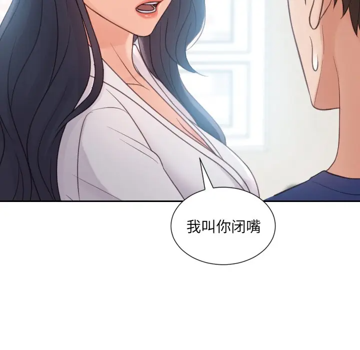 [韩国漫画] 奇奇怪怪的女友 剧情,巨乳大奶,熟女人妻#[155P]-31