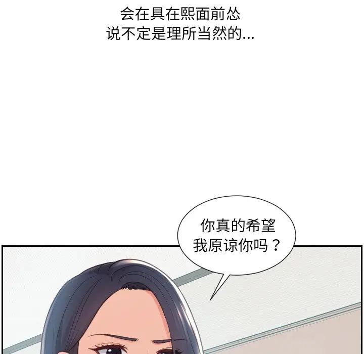 [韩国漫画] 奇奇怪怪的女友 剧情,巨乳大奶,熟女人妻#[155P]-50