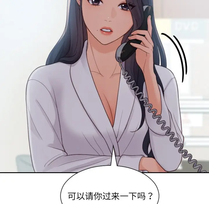 [韩国漫画] 奇奇怪怪的女友 剧情,巨乳大奶,熟女人妻#[155P]-55