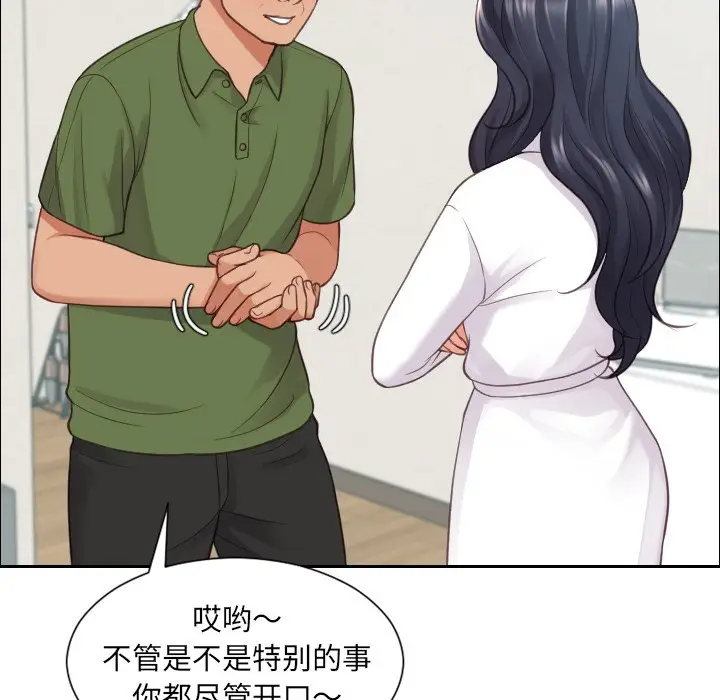[韩国漫画] 奇奇怪怪的女友 剧情,巨乳大奶,熟女人妻#[155P]-62