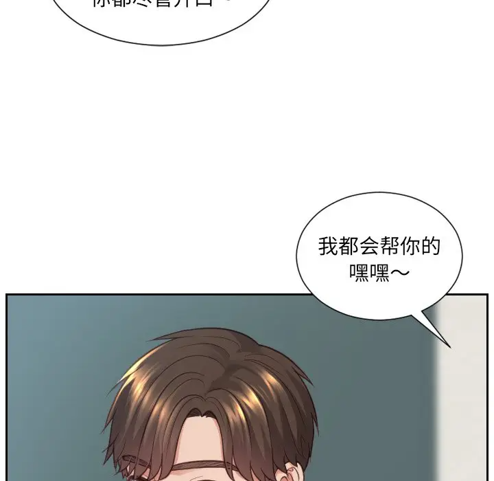 [韩国漫画] 奇奇怪怪的女友 剧情,巨乳大奶,熟女人妻#[155P]-63