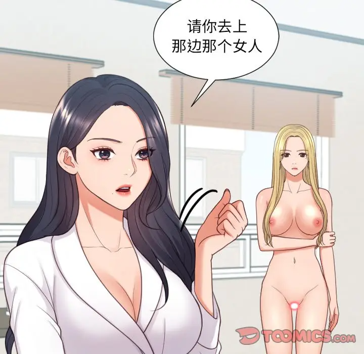 [韩国漫画] 奇奇怪怪的女友 剧情,巨乳大奶,熟女人妻#[155P]-65