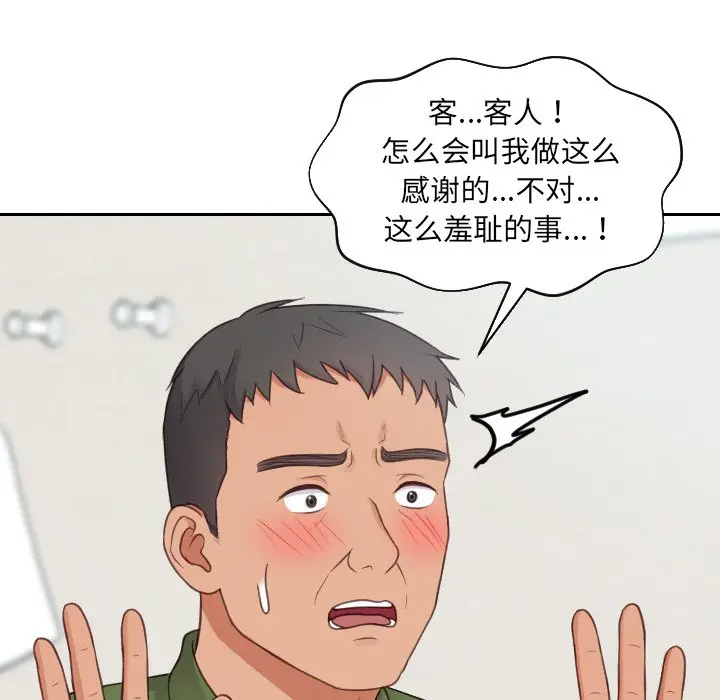 [韩国漫画] 奇奇怪怪的女友 剧情,巨乳大奶,熟女人妻#[155P]-67