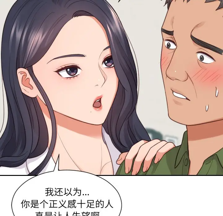 [韩国漫画] 奇奇怪怪的女友 剧情,巨乳大奶,熟女人妻#[155P]-99