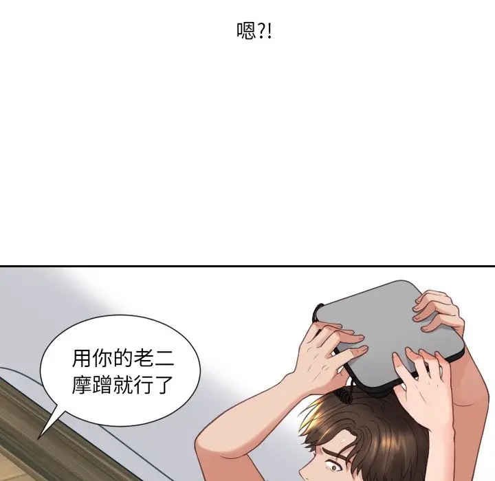 [韩国漫画] 奇奇怪怪的女友 剧情,巨乳大奶,熟女人妻#[169P]-104
