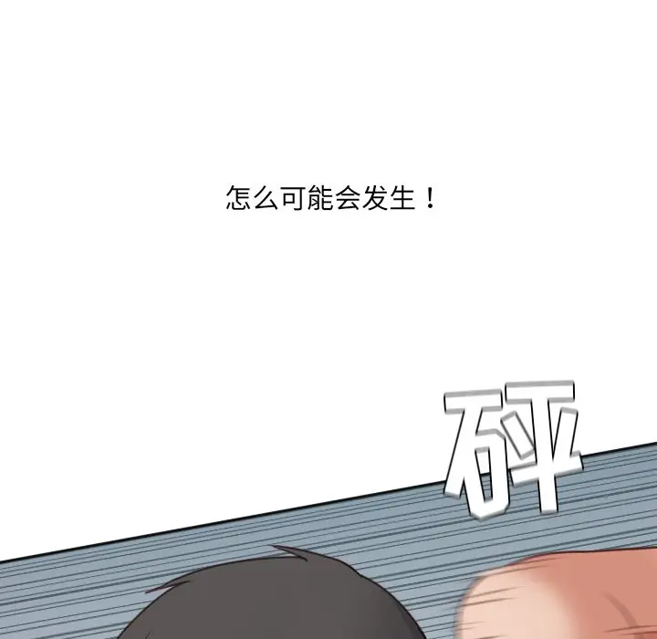 [韩国漫画] 奇奇怪怪的女友 剧情,巨乳大奶,熟女人妻#[169P]-115