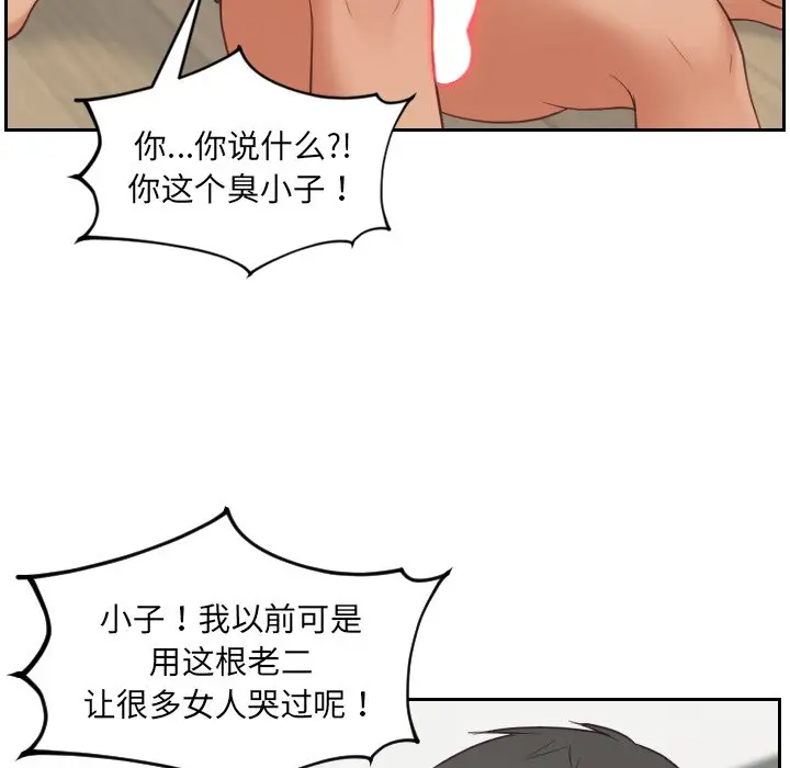[韩国漫画] 奇奇怪怪的女友 剧情,巨乳大奶,熟女人妻#[169P]-24