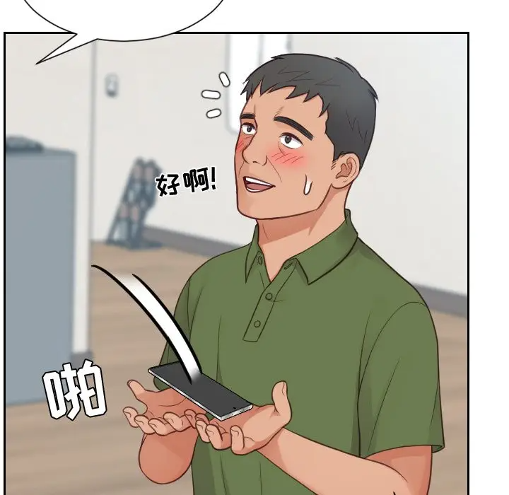 [韩国漫画] 奇奇怪怪的女友 剧情,巨乳大奶,熟女人妻#[169P]-81