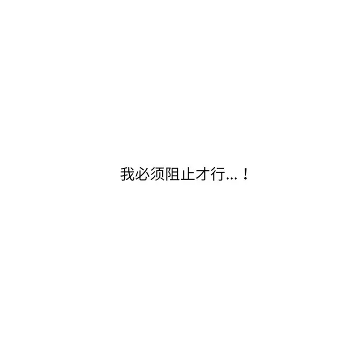 [韩国漫画] 奇奇怪怪的女友 剧情,巨乳大奶,熟女人妻#[169P]-96