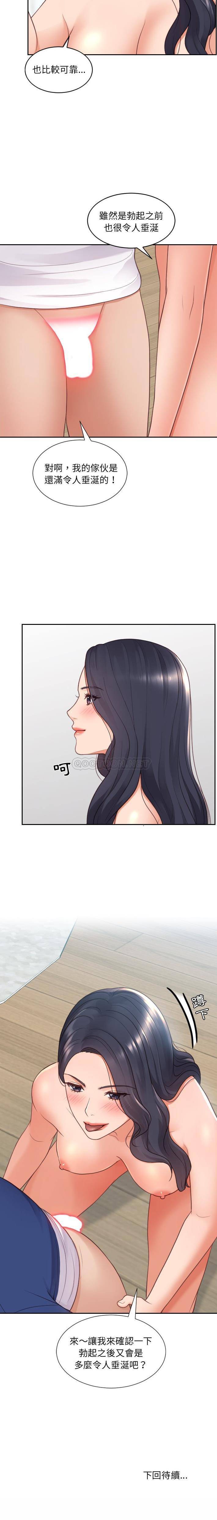 [韩国漫画] 奇奇怪怪的女友 剧情,巨乳大奶,熟女人妻#[19P]-19