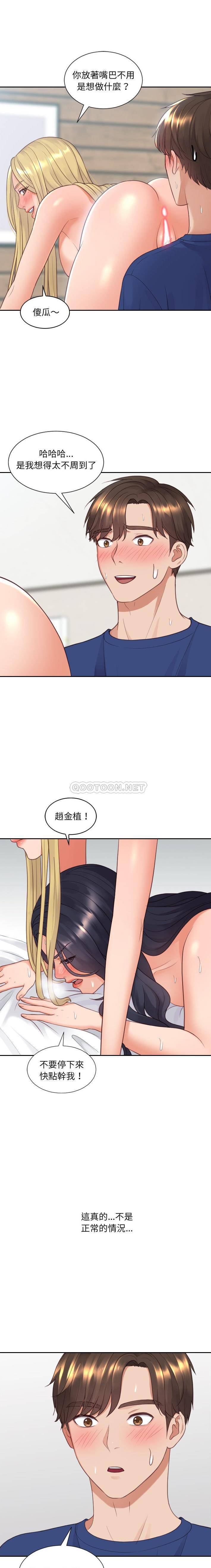 [韩国漫画] 奇奇怪怪的女友 剧情,巨乳大奶,熟女人妻#[21P]-18