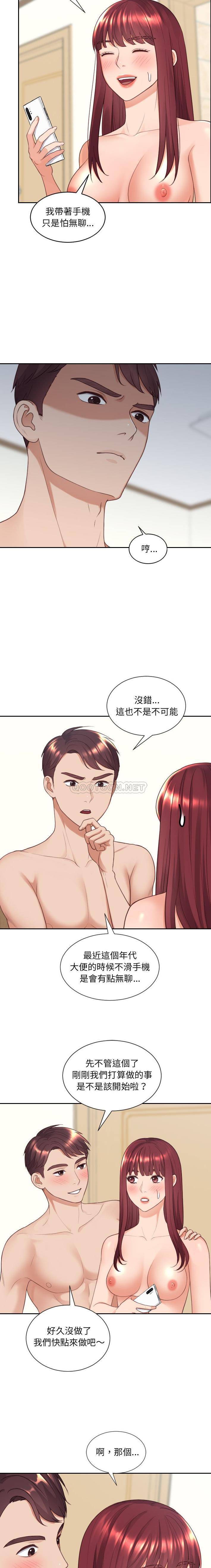 [韩国漫画] 奇奇怪怪的女友 剧情,巨乳大奶,熟女人妻#[21P]-3