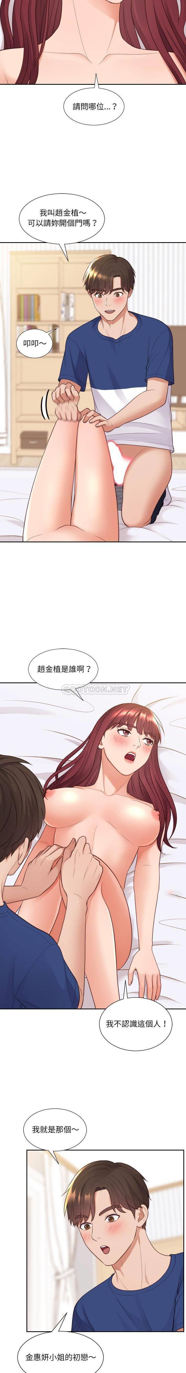 [韩国漫画] 奇奇怪怪的女友 剧情,巨乳大奶,熟女人妻#[20P]-15