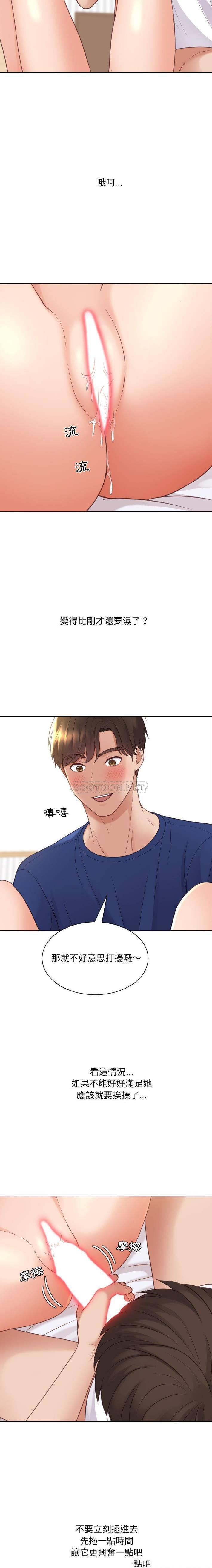 [韩国漫画] 奇奇怪怪的女友 剧情,巨乳大奶,熟女人妻#[20P]-17