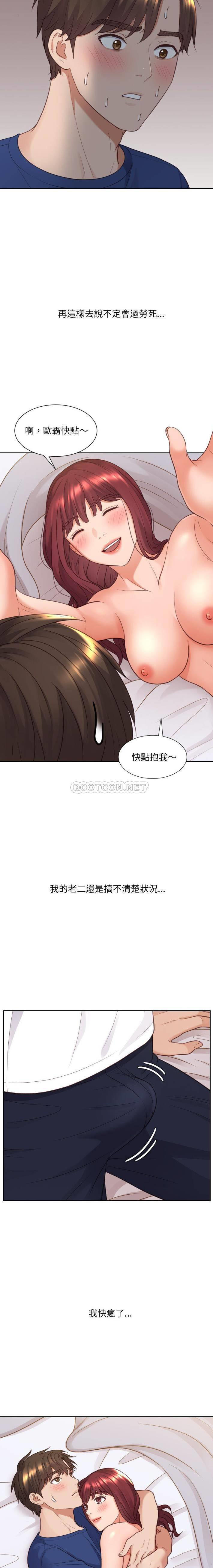 [韩国漫画] 奇奇怪怪的女友 剧情,巨乳大奶,熟女人妻#[20P]-5